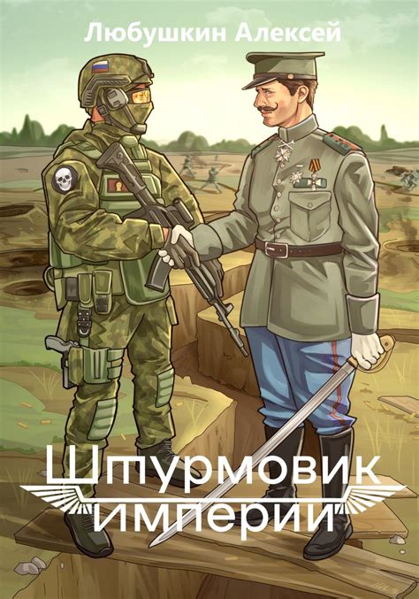 "Штурмовик"