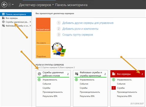 Добавление серверов в список