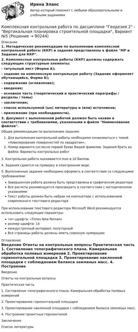 Дуэты для контроля точек: защита и отбор