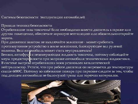 Если необходимо, включите двигатель