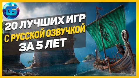 Запуск игры с русской озвучкой
