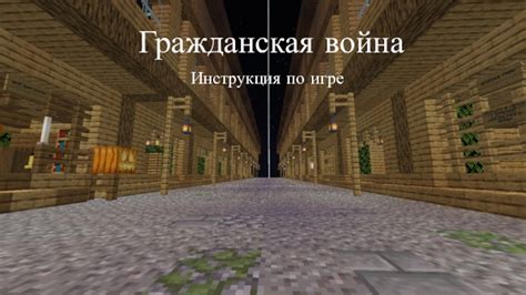 Инструкция по игре
