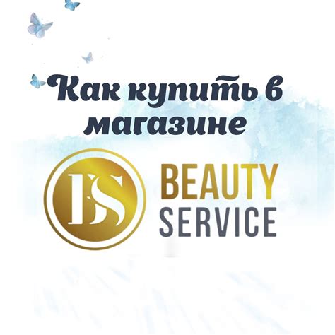 Исследуйте условия доставки и возврата