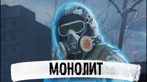 История возникновения фраз монолита