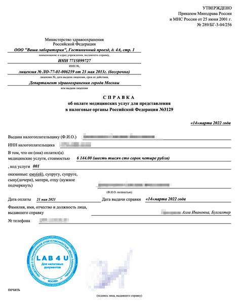 Какие документы нужны для получения справки