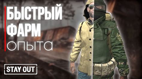 Как быстро прокачать персонажа