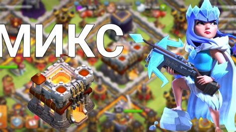 Как успешно атаковать на 12 тх в Clash of Clans