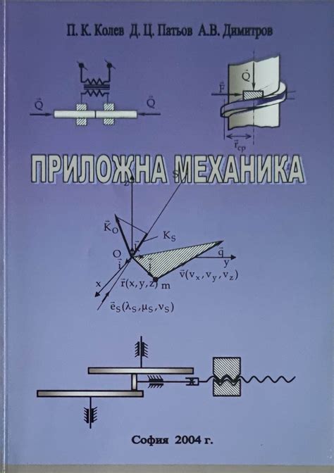 Механика перекачки морфа