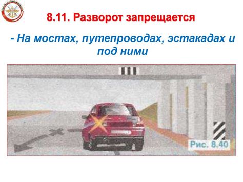Начало движения