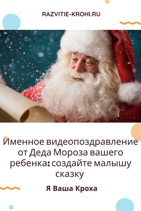 Особые возможности малыша Деда Мороза: на что он способен