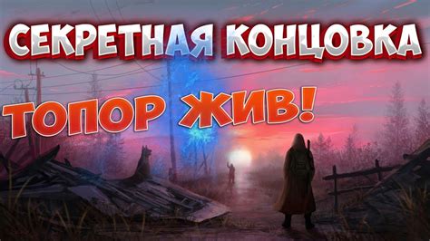 Первая концовка: True Pacifist