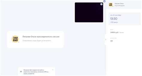 Подключение к сессии
