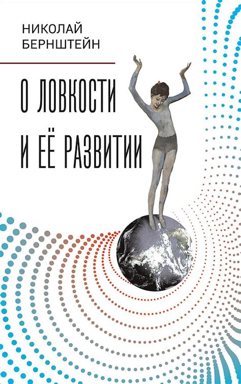 Прибегать к ловкости и скрытности