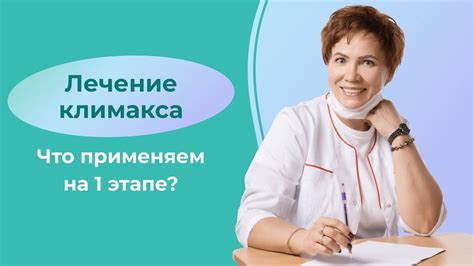 Применяем правильное лечение