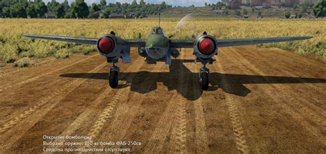 Примеры удачного сброса бомб на просторах War Thunder