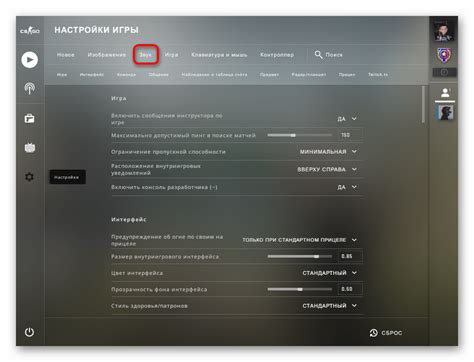 Проверка аудио настройки внутри игры