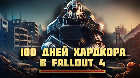 Пустоши: выживание в опасных условиях