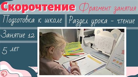 Раздел 1: Подготовка к выходу