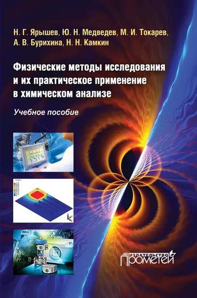 Роль спектра водорода в физическом и химическом анализе