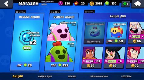 Список доступных пар в Brawl Stars