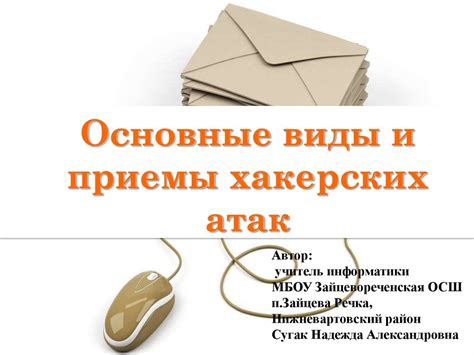 Техники и приемы специальных атак