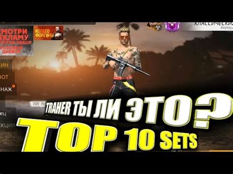 Топ 10 сетов в игре Rust