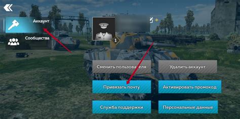 Третий шаг: привязка аккаунта к Google Play или Facebook