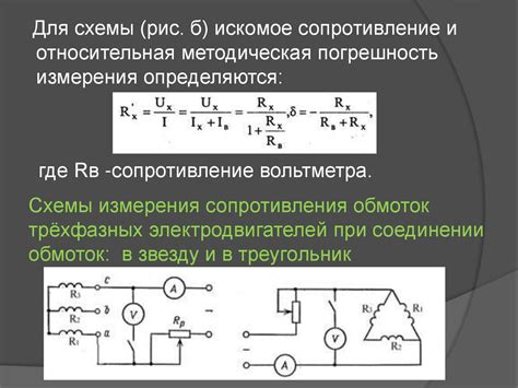 Функциональные особенности сопротивления обмоток