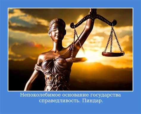 Цитаты о власти и правителях