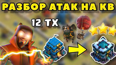 Частые ошибки при атаке на 12 тх: как ими избежать
