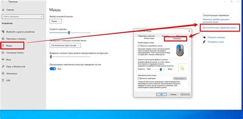 Шаг 1: Открытие настроек управления мышью