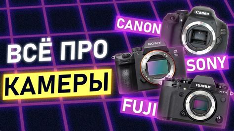 Шаг 2: Выбрать камеру