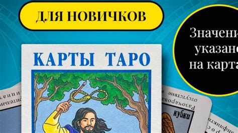 Шаг 2: Изучите каждую карту внимательно