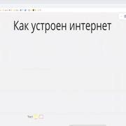 Шаг 2. Процесс загрузки игры