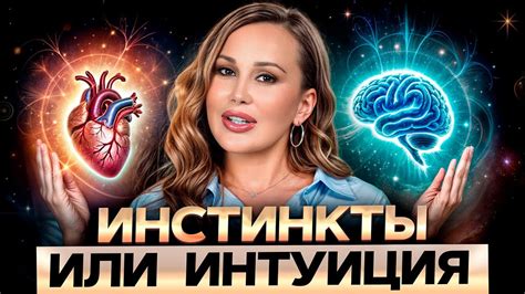 Шаг 6: Укрепляйте свою интуицию